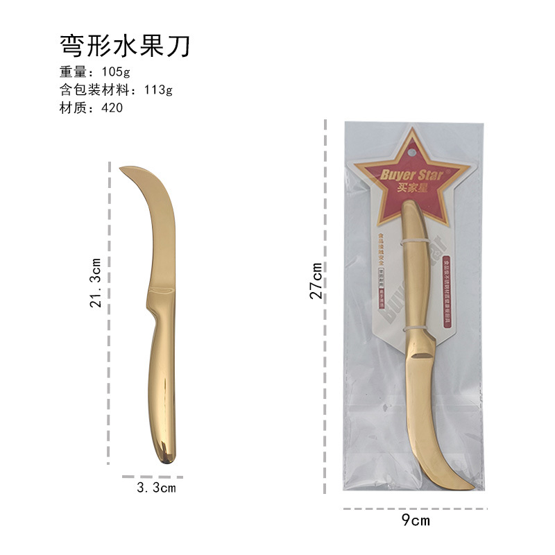 골든 곡선 과일 칼 [420 소재] 판지 포함