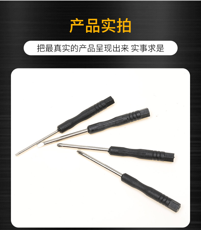 第49款-十一字迷你螺丝刀-详情_08