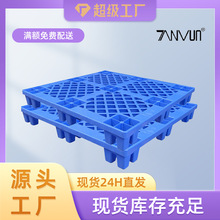 定制网格九脚托盘仓储叉车板蓝色防潮防滑塑料垫板蓝色轻型塑胶卡