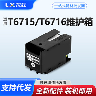 �m�Ð�����T6715/T6716�S�o��WFC5210 5290 5710 5790 5298�Uī�}