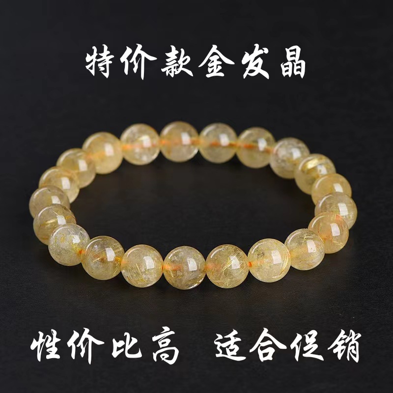 蓬蓬福天然金発晶ブレスレット銀髪晶手串緑発晶DIY発晶チタン晶ブレスレット卸売り