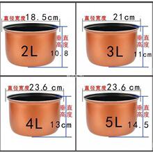 電飯煲內膽不粘鍋 通用2L3L4L5L升電飯鍋配件加厚代發廠家直銷