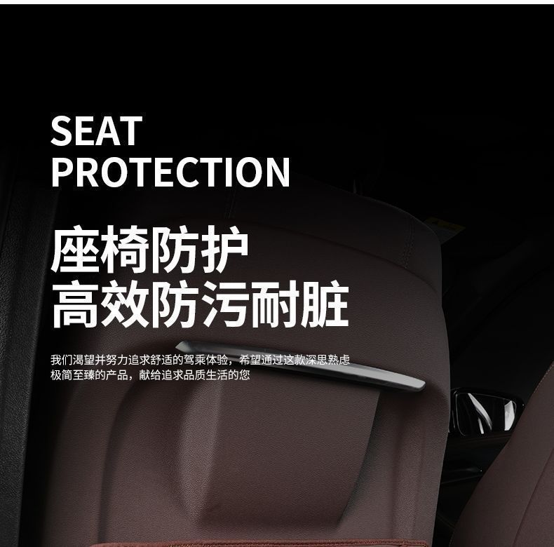 Anti-Kick Pad For Great Wall Haval H6 H1 H4 H3 F7 H5 H9 Car Interior