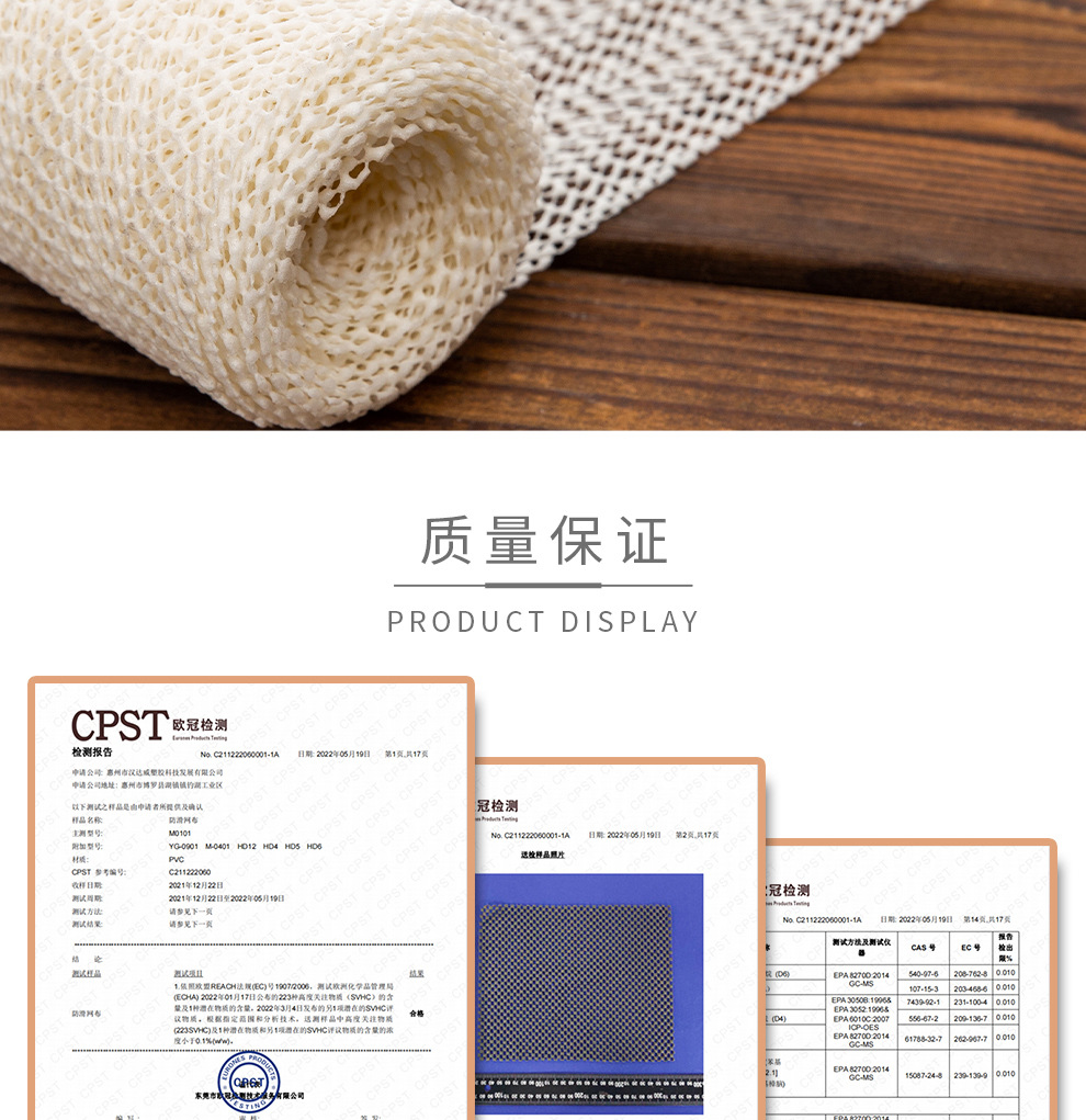 防滑垫详情页完稿_07.jpg