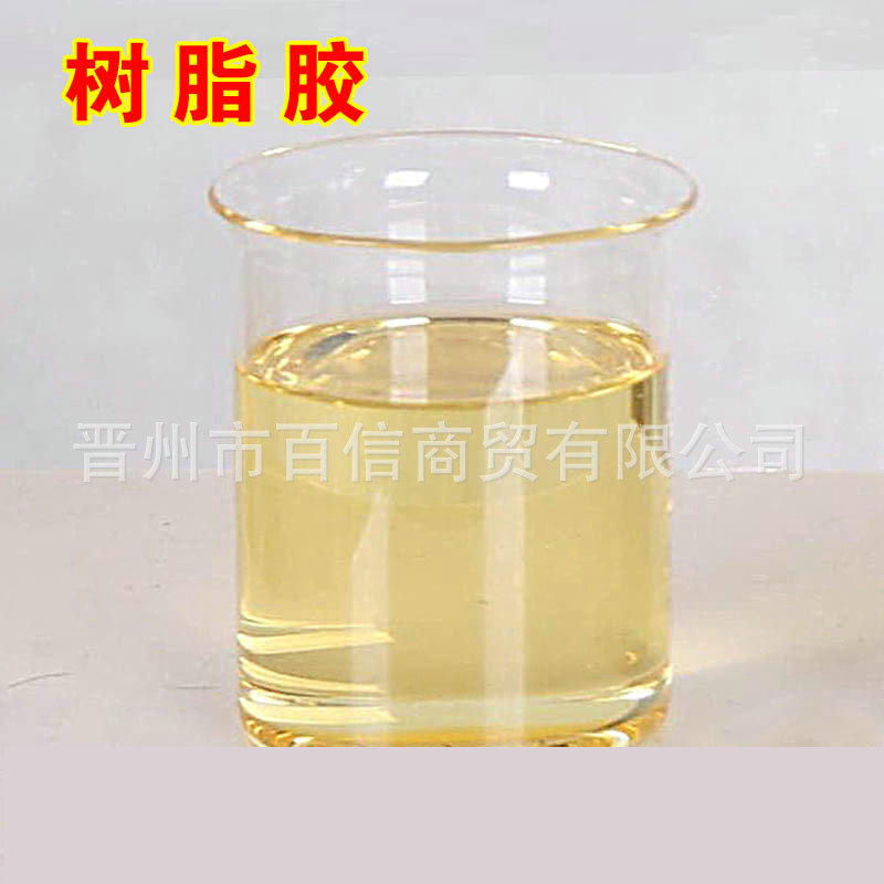 [热]树脂胶 河北可用做玻璃钢制品 各种用途191#环氧树脂胶批发