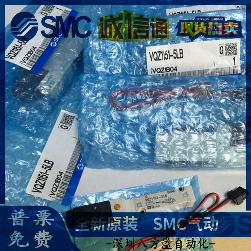 SMC电磁阀VQZ3121-5G1-02 VQZ3121-4L-02 VQZ3121B-5YZ1-02 C8