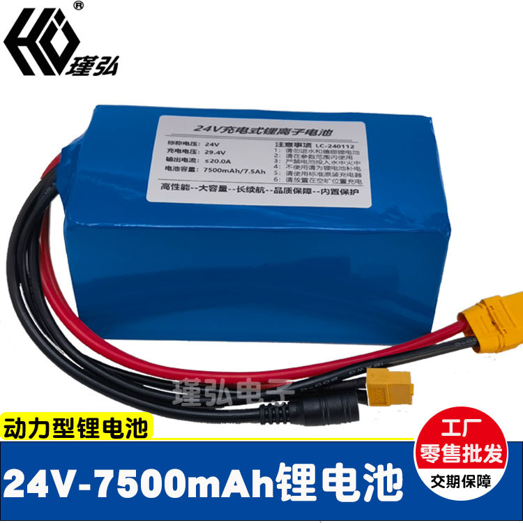 24V29.4V hot air balloon lithium battery 7500mAh massage sofa lithium battery 6 strings 7 strings 3 and combined battery pack