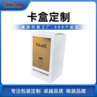 Customized Packaging Box, Canned Cosmetics Carton, Facial Cream, Lotion, Essential Oil, Hand Cream, Color Box, Waist-Shaping Flat Bottle Gift Box