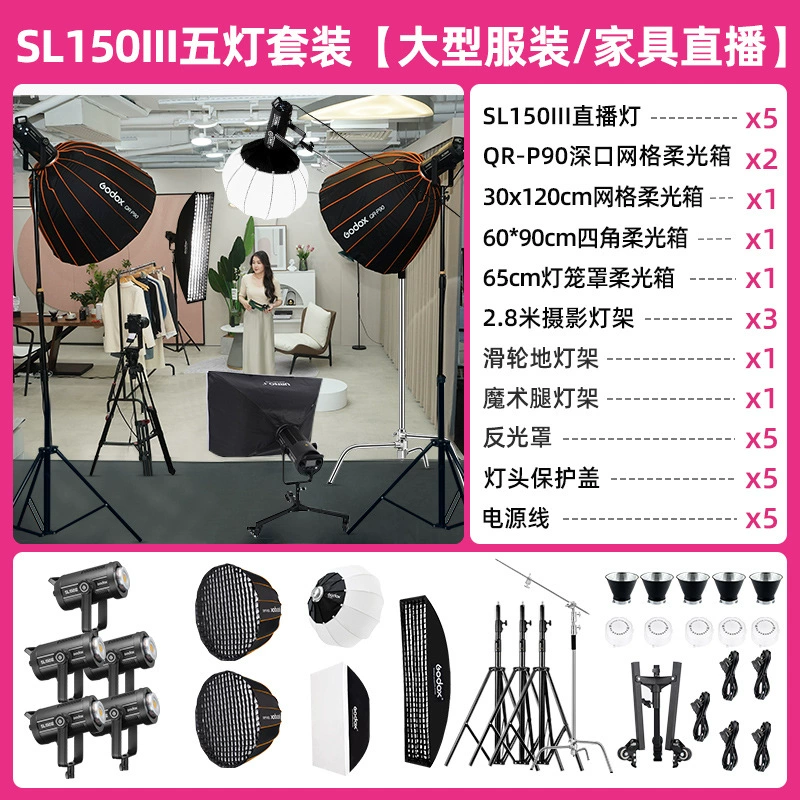 Godox God Niu SL150W третьего поколения студийный постоянный свет для стримов и фото, зеленый экран, для ведущих в прямом эфире и продаж в Douyin