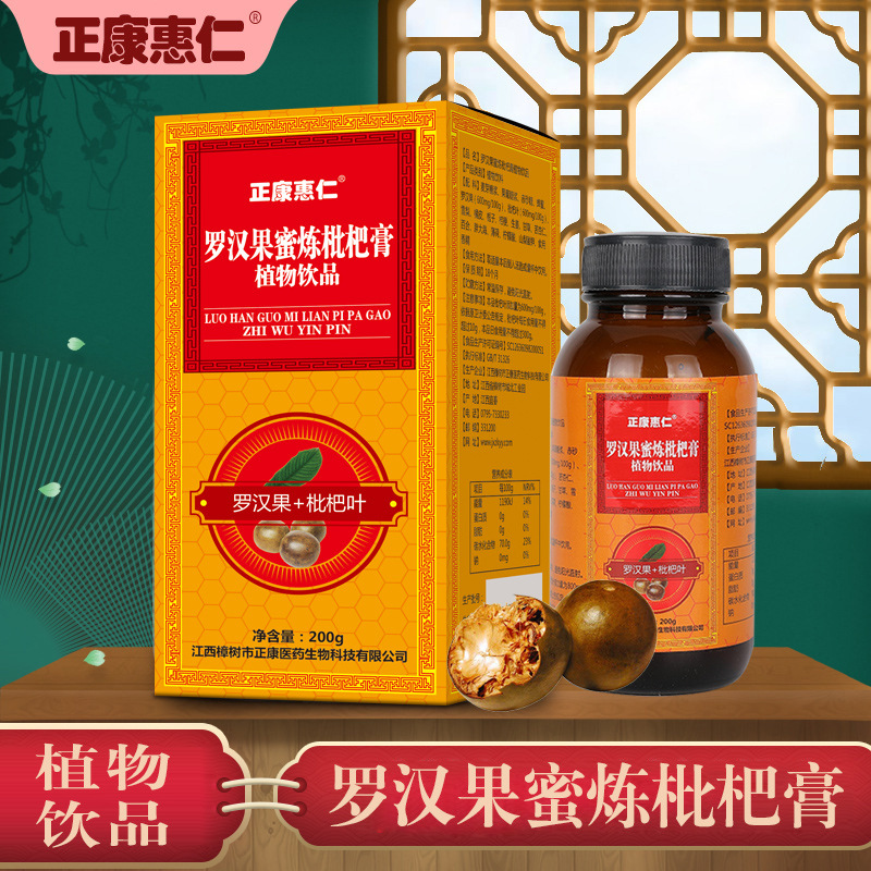Factory Direct Lo Han Guo Honey-Processed Loquat Paste 200g Snow Pear Loquat Paste Fat Sea Buckthorn Autumn Pear Paste Herbal Drink