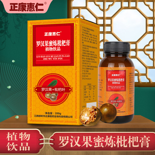Factory Direct Lo Han Guo Honey-Processed Loquat Paste 200g Snow Pear Loquat Paste Fat Sea Buckthorn Autumn Pear Paste Herbal Drink