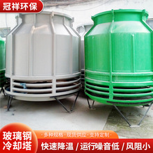 工业冷却塔冷水塔大小高温型冷却水塔10吨80至200t凉水塔圆玻璃钢