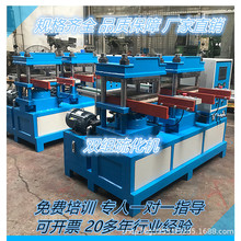 全自动硫化机 橡胶硅胶制品热压成型机压力合模机50吨橡胶注胶机