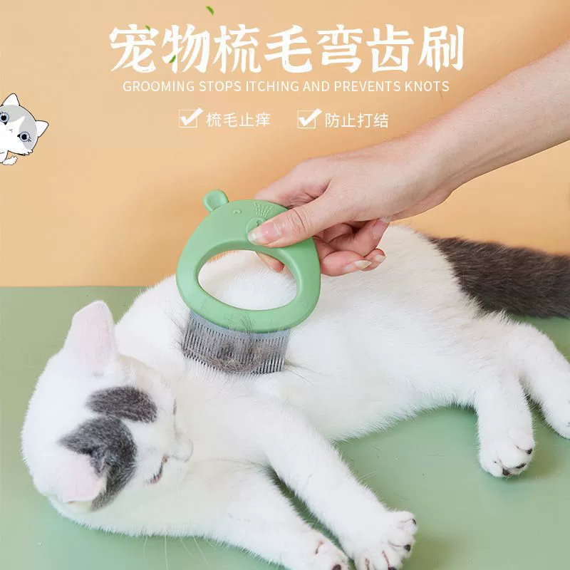 Расчесывание домашних животных изогнутая щетка для зубов кошачий панцирь расчесывание кошачья красота чистящие средства инструмент для удаления волос средство для удаления волос