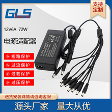 12V3A一出三  12V5A一拖四 12V6A一分八电源适配器 LED灯带 监控