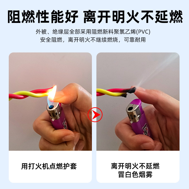 国标纯铜RVS花线芯. . .平方家用电源线消防双绞线米