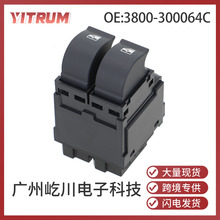 3800-300064C�����ڽ�ʨpower Window Switch������������������