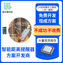 灵动微MM32F0141C4N智能距离提醒器方案软件硬件开发PCBA控制板