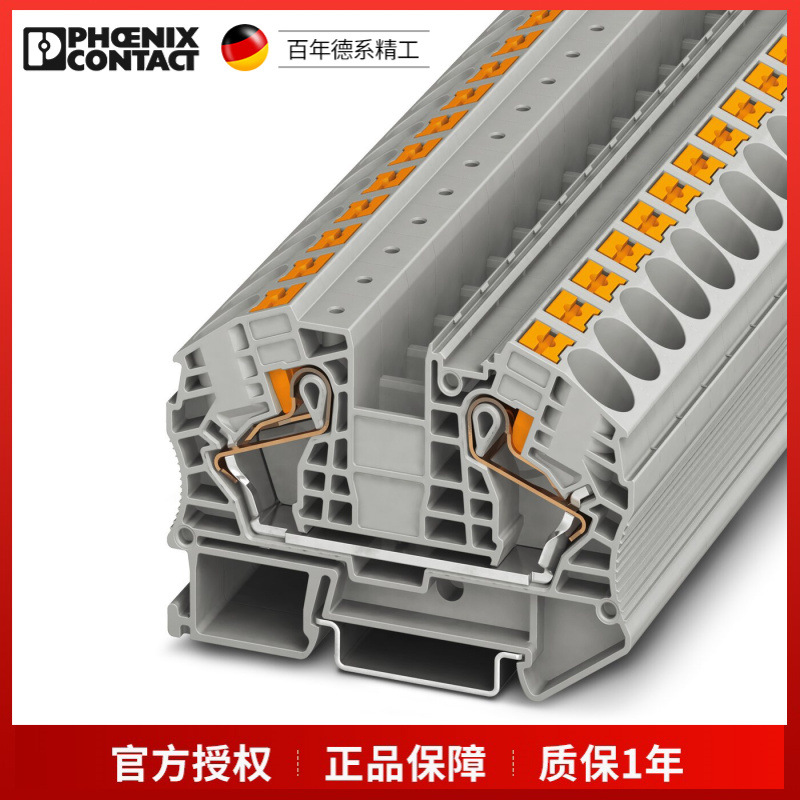 菲尼克斯直通式接线端子PT16N-3212138一包50个现货