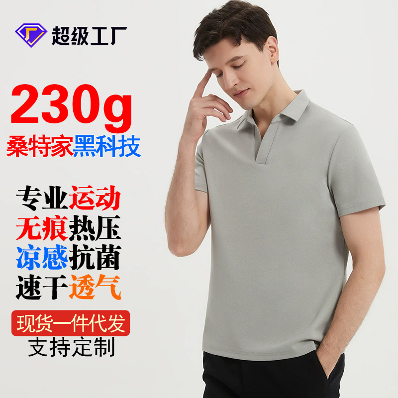 High-end Seagull Collar Sports Seamless Polo Shirt Men's T-shirt Antibacterial Breathable Quick-drying Lapel Short-sleeved Non-ironing Polo Shirt