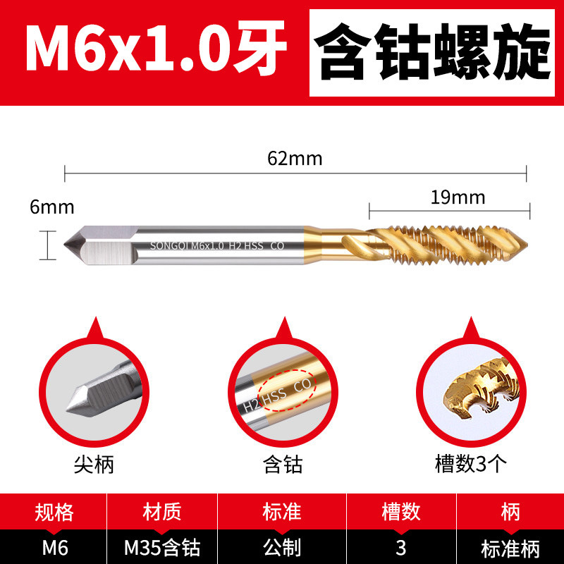 チタンメッキコバルト含有タップ、機械用タップ、ステンレス特殊タッピングスパイラルタップ m3m4m8m10m12|undefined