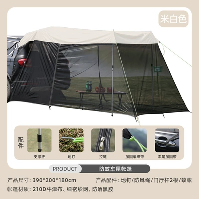 Car Rear Tent Outdoor Camping Sunshade Tent Mosquito-Proof Suv Car Camping Trunk Car Side Roof Canopy (Avtomobil yan çətirləri) - off-white-390200180cm
