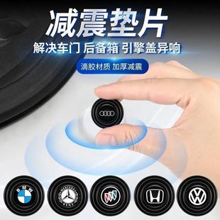 Car shock absorber cushion gasket car door anti-collision sticker car thickened silicone sound insulation shock cushion protective sticker