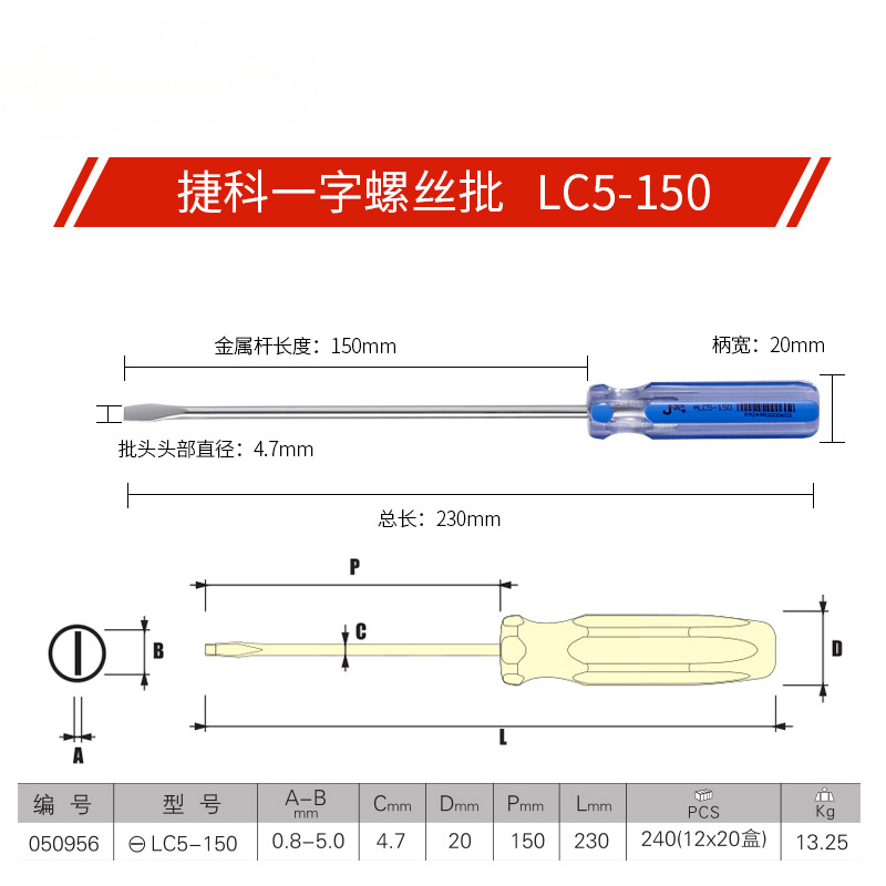 Herramientas de Czech, destornillador de una cruz, destornillador de mango de barra de color con boca plana magnética LC-
