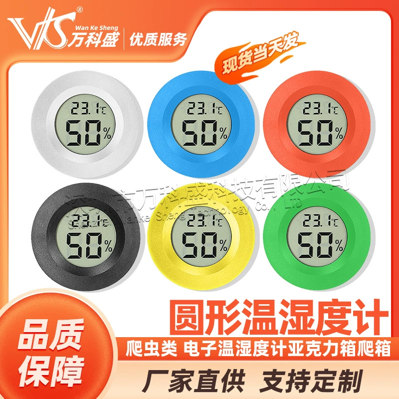 Круглый электронный Термогигрометр Рептилия Электронный Термогигрометр Акриловая коробка Альпинистская коробка Термометр