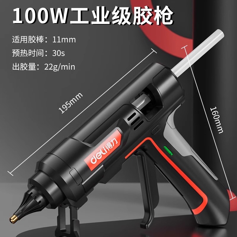 Deli hot melt glue gun, handmade for children, high-power industrial grade hot melt glue gun, hot me