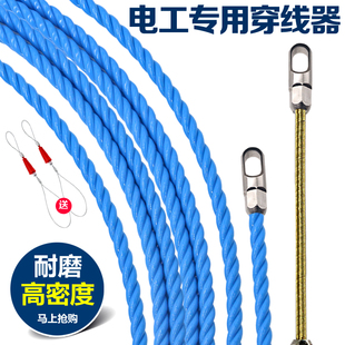 New Electrician Wire Threading Tool with Thickened Threading Rope for Concealed Electrical Wiring