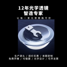 供应高精度大角度平凸工矿灯透镜 耐高温抗腐蚀 路灯快速交货