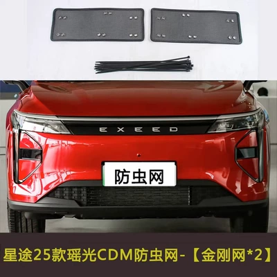 Net Anti-rodent Anti-flying Flocs Automobile anti-insect net - 25-models-of-yaoguang-cdm