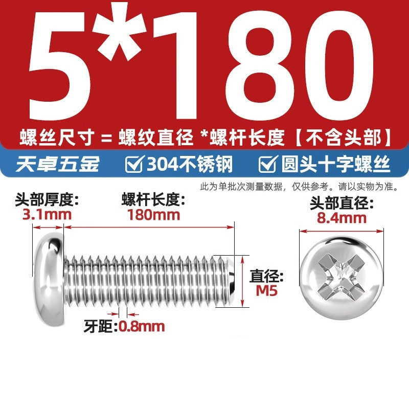 304ステンレス十字盤頭ねじ延長丸頭ねじボルトm 1m m 2m 3m 4m 5m 6m 8m 10mm|undefined