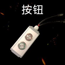 24V/12V电动推杆伸缩杆上升下降按钮控制器