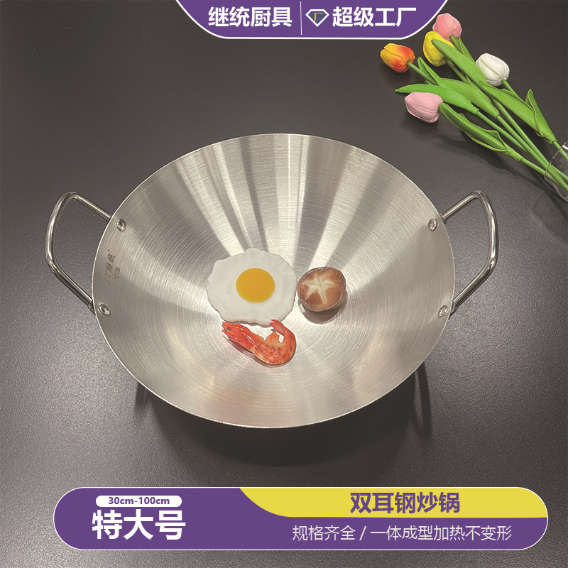 Iron Pot small size Chinese Traditional Double Ear Pot Household Thickened Wok Stainless Steel Small Hot Pot Portable Stove Dry Pot