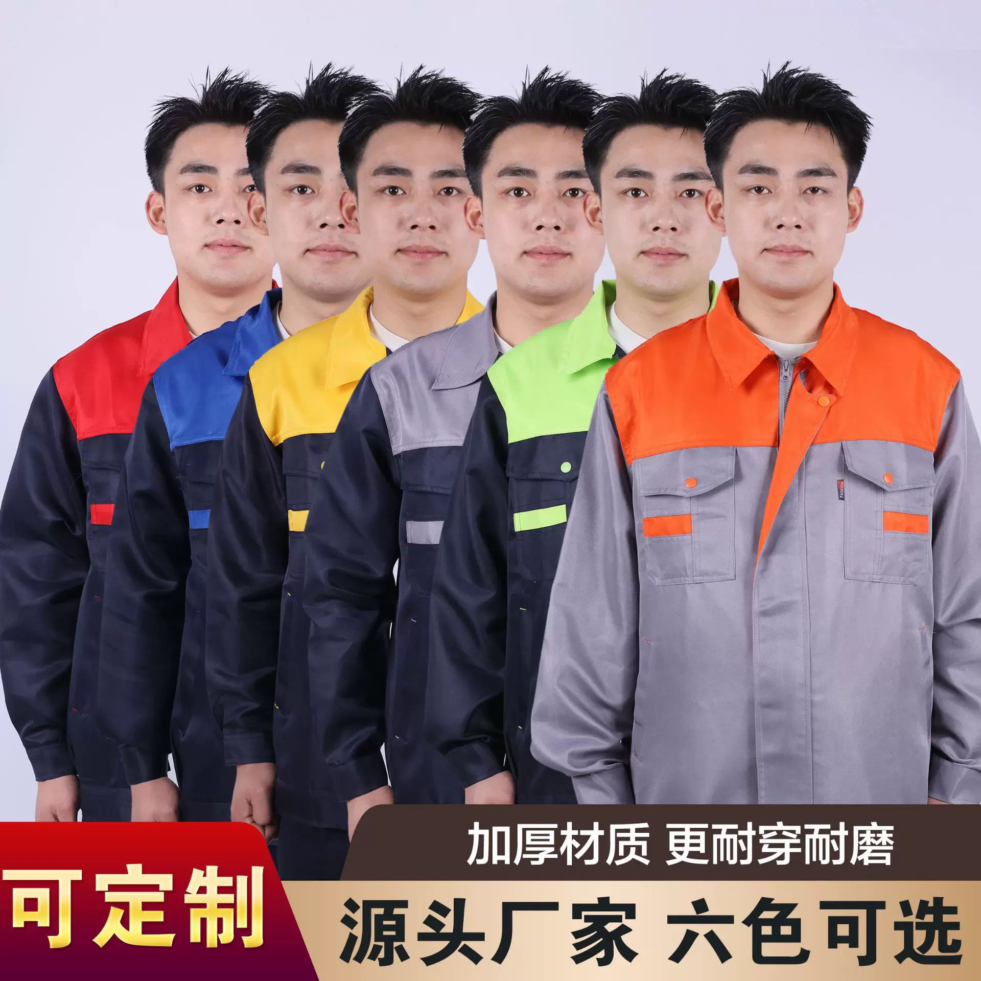 四季通用劳保工作服工人汽修厂服耐磨耐脏工装防烫透气速干劳保服