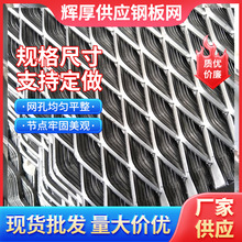重型金属板网镀锌钢板网菱形拉伸加厚船舶脚踏钢片网抹墙网板