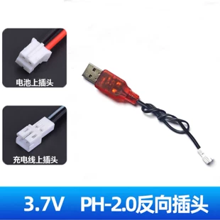 Кабель зарядки 3 7 В PH-2.0 обратный разъём USB