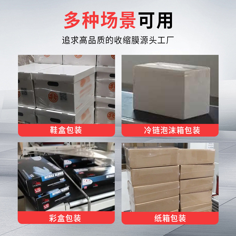 Suministro directo de fábrica de película retráctil plegable a la mitad, libro mineral, cartón de cerveza, película retráctil térmica sellada de plástico, película de máquina de sellado y corte en forma de L al por mayor