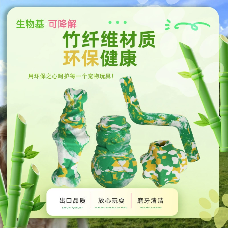 Пользовательские биобазы разлагаемые игрушки для домашних животных собаки собаки игрушки устойчивые к укушению зубы натуральный каучук жевательный моляры