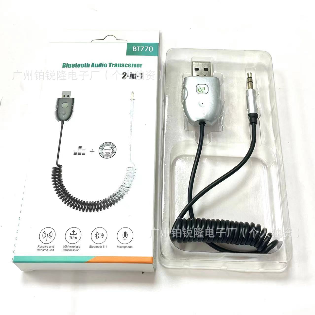 BT700 자동차 수신기 소음 노래 탐색 호출 없음