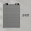 [透明黑]