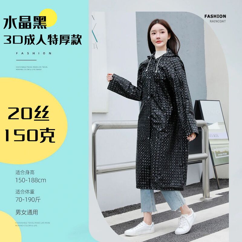 非使い捨てレインコートロング全身豪雨女性大人登山シングルアウターウェア肥厚屋外ポータブルポンチョ|undefined