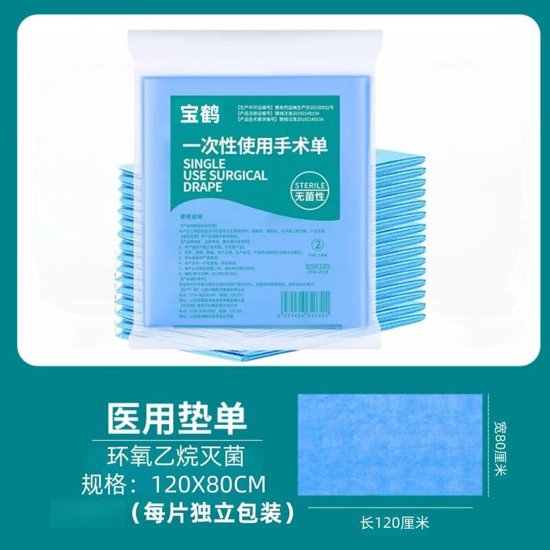 一次性使用床单医用无菌垫单手术单中单蓝色无纺布手术垫独立包装|undefined