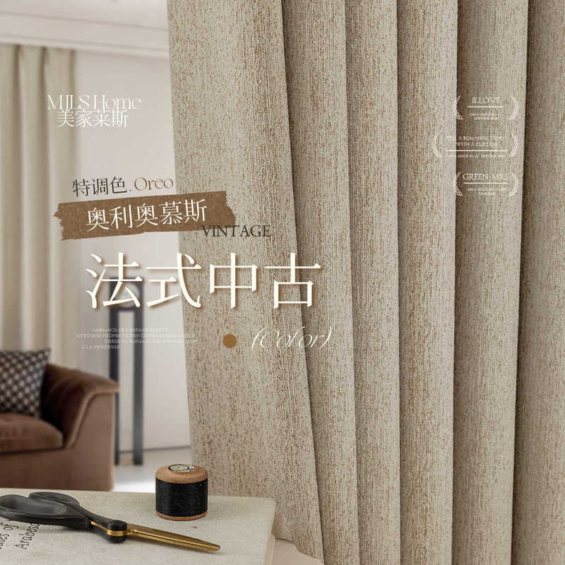 High Blackout Medieval Chenille French Curtains for Bedroom and Living Room Shaoxing Keqiao Curtains Wholesale Modern Simple Thickeneding