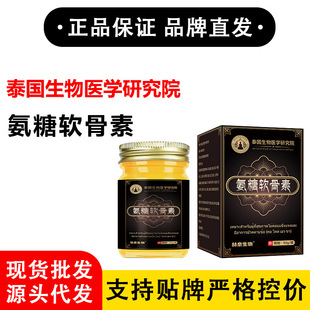 Thai Institute of Biomedical Sciences - Glucosamine Chondroitin Taobao Tmall Pinduoduo Sells Thousands of Genuine Products Every Day
