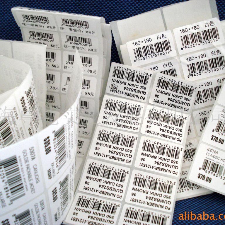 供应条形码、不干胶、标签、条码（勿拍下单咨询客服）
