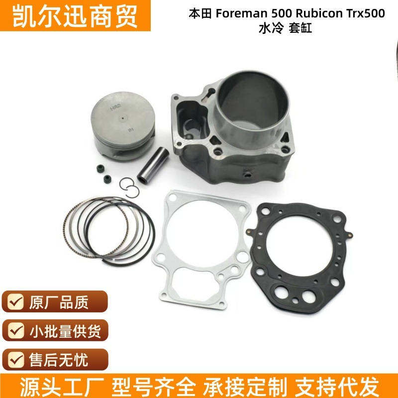 Motorcycle Engine Cylinder Liner Accessories Foreman 500 Rubicon Trx500 Water-Cooled Cylinder Liner