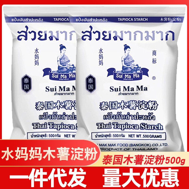 Thailand Imported Water Mother Cassava Powder Taro Round Powder Pearl Milk Tea Homemade Home-made Castilla Cake Edible Commercial Starch Thailand Imported Water Mother Cassava Powder Taro Round Powder Pearl Milk Tea Homemade Home-made Castilla Cake Edible Commercial Starch